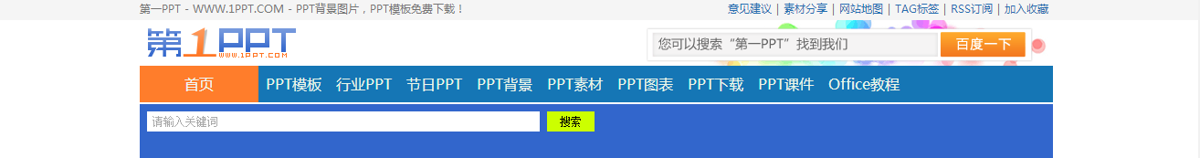 免费的ppt模板 拿走不谢 知乎