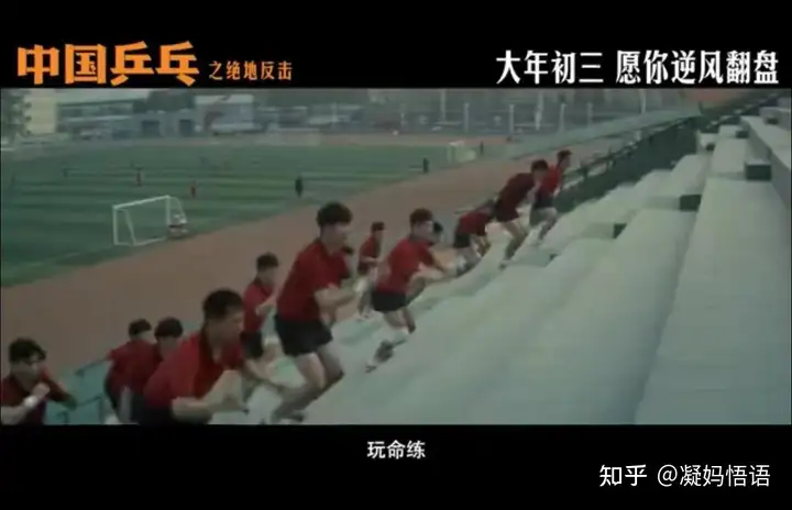 能让几代人都有共鸣的春节档电影，其实是《中国乒乓》(中国乒乓电影什么时候上映)