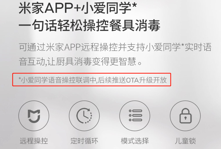 雷军推荐的厨房好物:FIVE智能刀筷砧板杀菌架,你会不会喜欢?