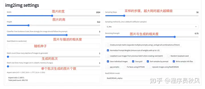 用Colab免费部署自己的AI绘画云平台—— Stable Diffusion