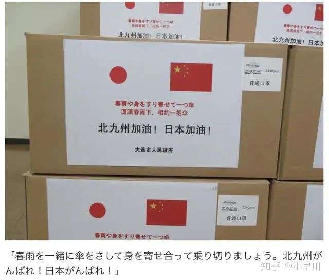 日本疫情日益严重之时 中国到底向日本捐助了多少口罩 知乎