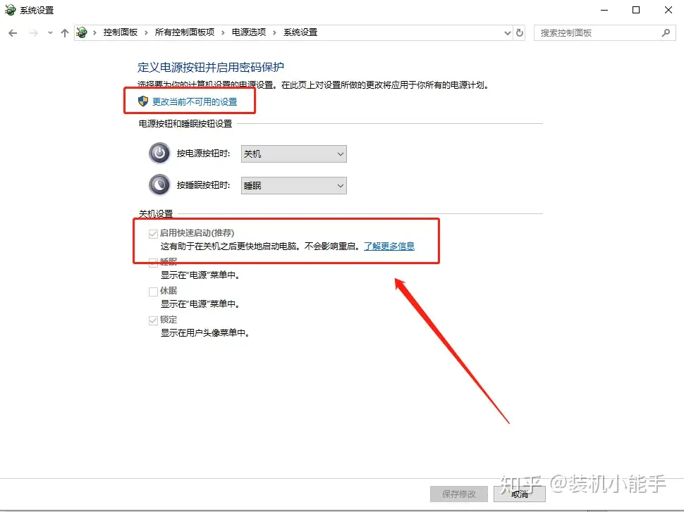 听说这招能在3秒内启动Windows10，很多高手都这么做，你知道吗？ - 知乎