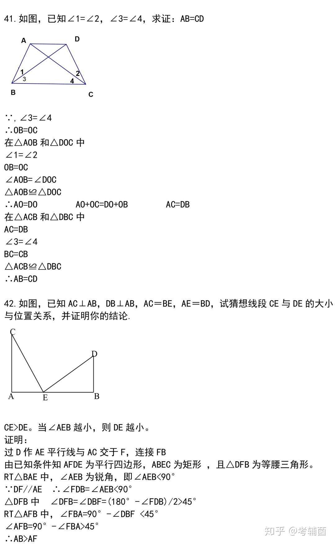 44道经典的三角形证明题 全部做完期末证明题满分 还不来看 知乎