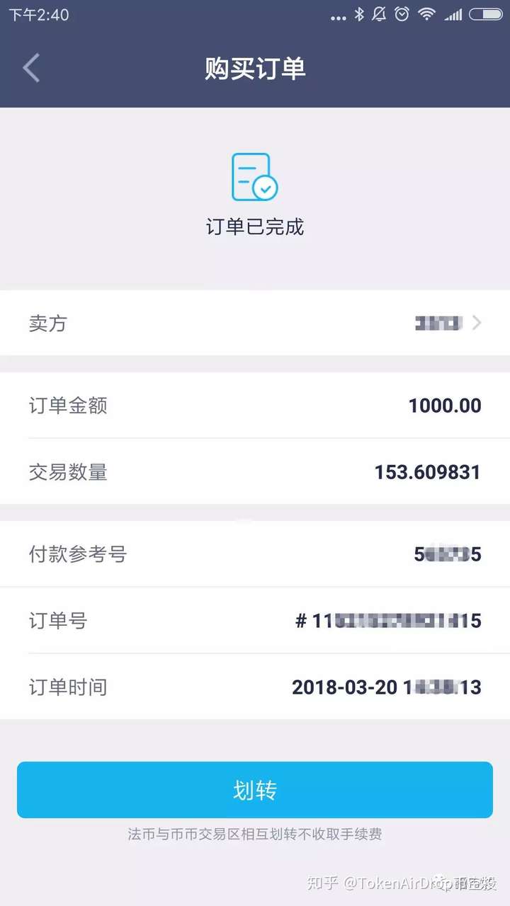 最新手机上买比特币,以太坊,莱特币等数字货币的详细教程