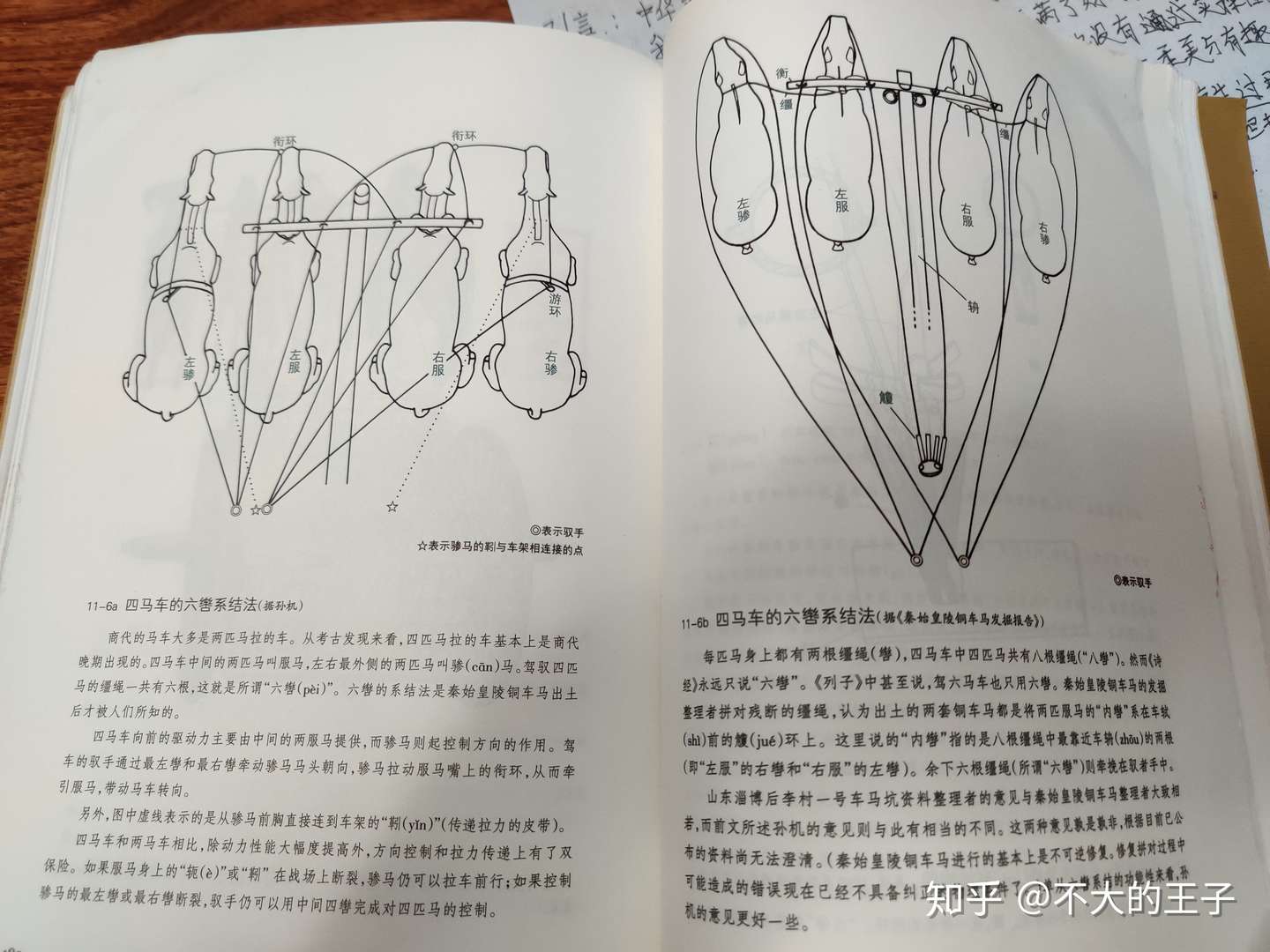 浅谈中国古代车马与饮食文化 节读中国古代文化常识 知乎