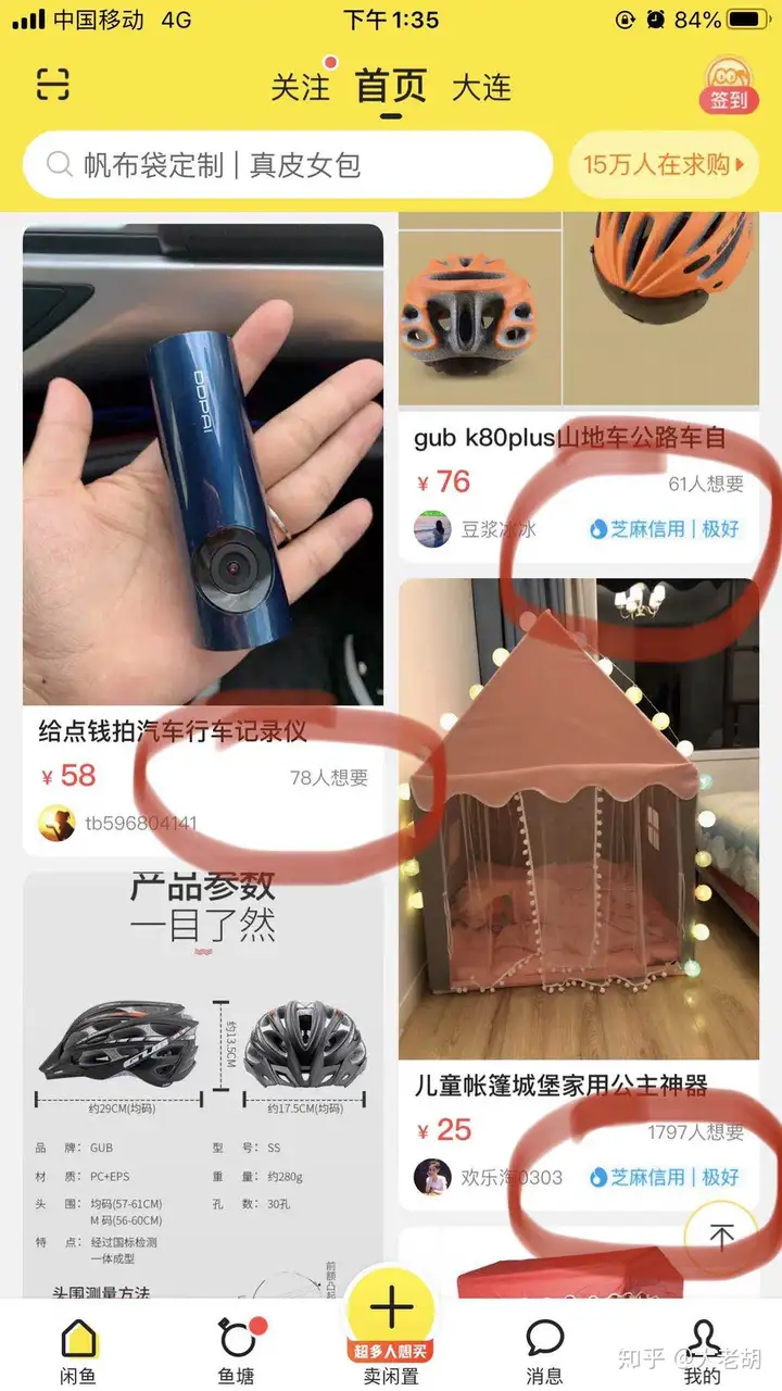 闲鱼怎么摆摊?教你闲鱼云摆摊教程月入过万-微众资源