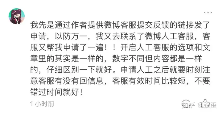 博客帐号极度中止方式各个环节（怎样联络博客育苗客服人员）