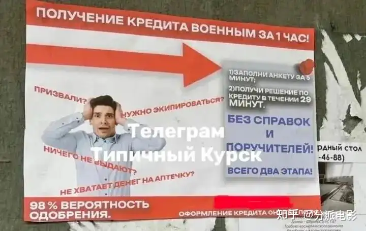 《地狱尖兵》编剧已战死前线!深度解析俄乌战争