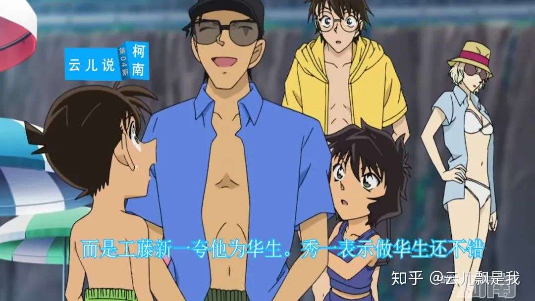 世良使出绝招 却比不上工藤新一的一句话 知乎