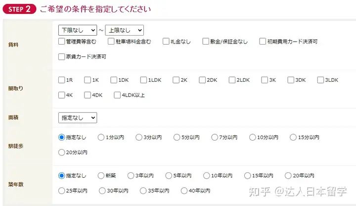 达人日本,日本留学
