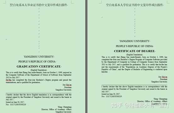 学位证和毕业证的翻译件办理