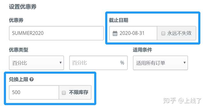 网站运营教程：如何巧用推广弹窗+优惠券做一场营销活动