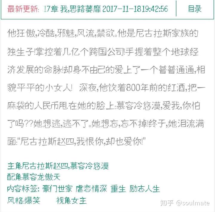 你見過最離譜的瑪麗蘇小說情節是什麼?