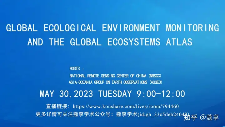 【直播】Global Ecological Environment Monitoring And The Global Ecosystems ...