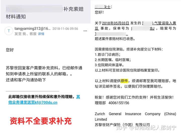 我遇到的那些奇葩意外险理赔 我遇到的那些奇葩意外险理赔