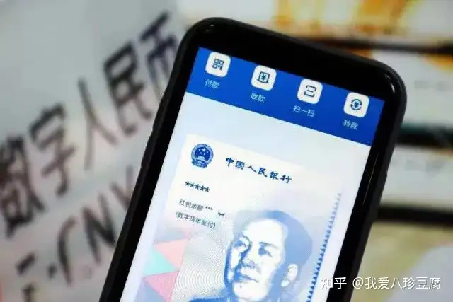 带你了解,什么是数字人民币