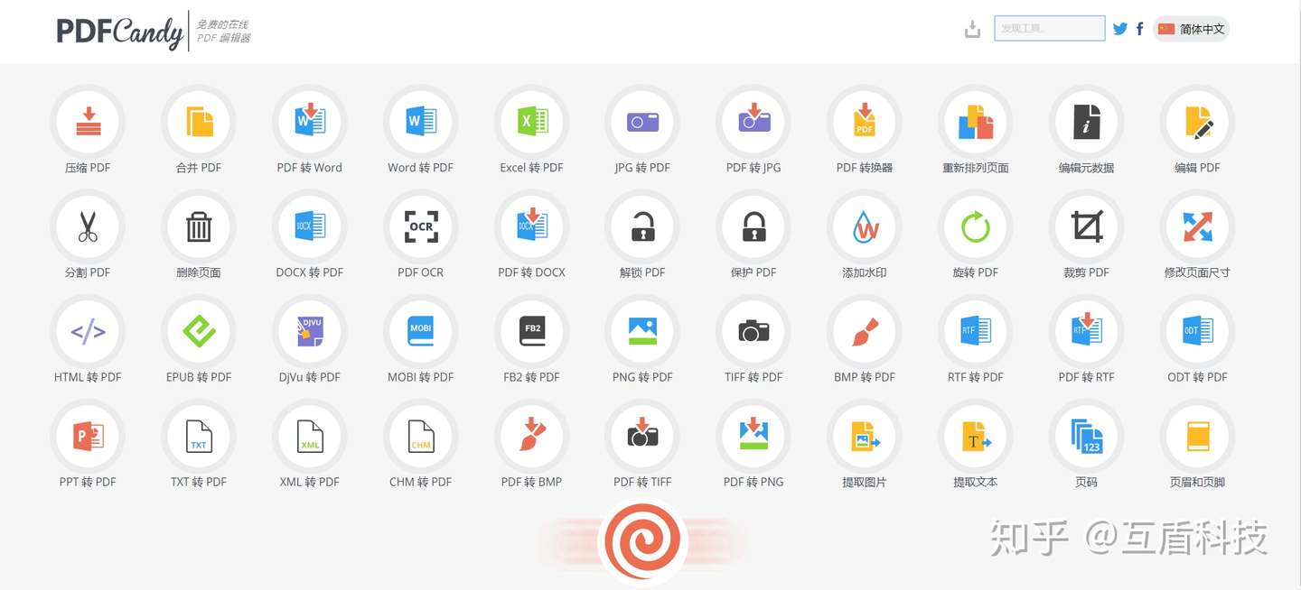有哪些简单好用的pdf编辑工具 知乎