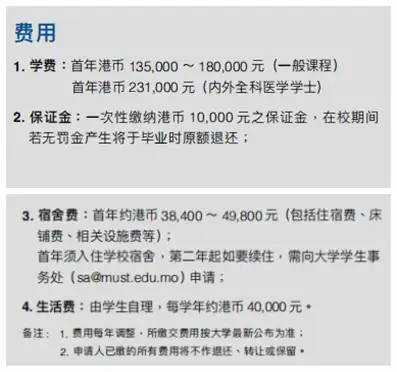 比肩985高校的澳門科技大學黑馬來襲