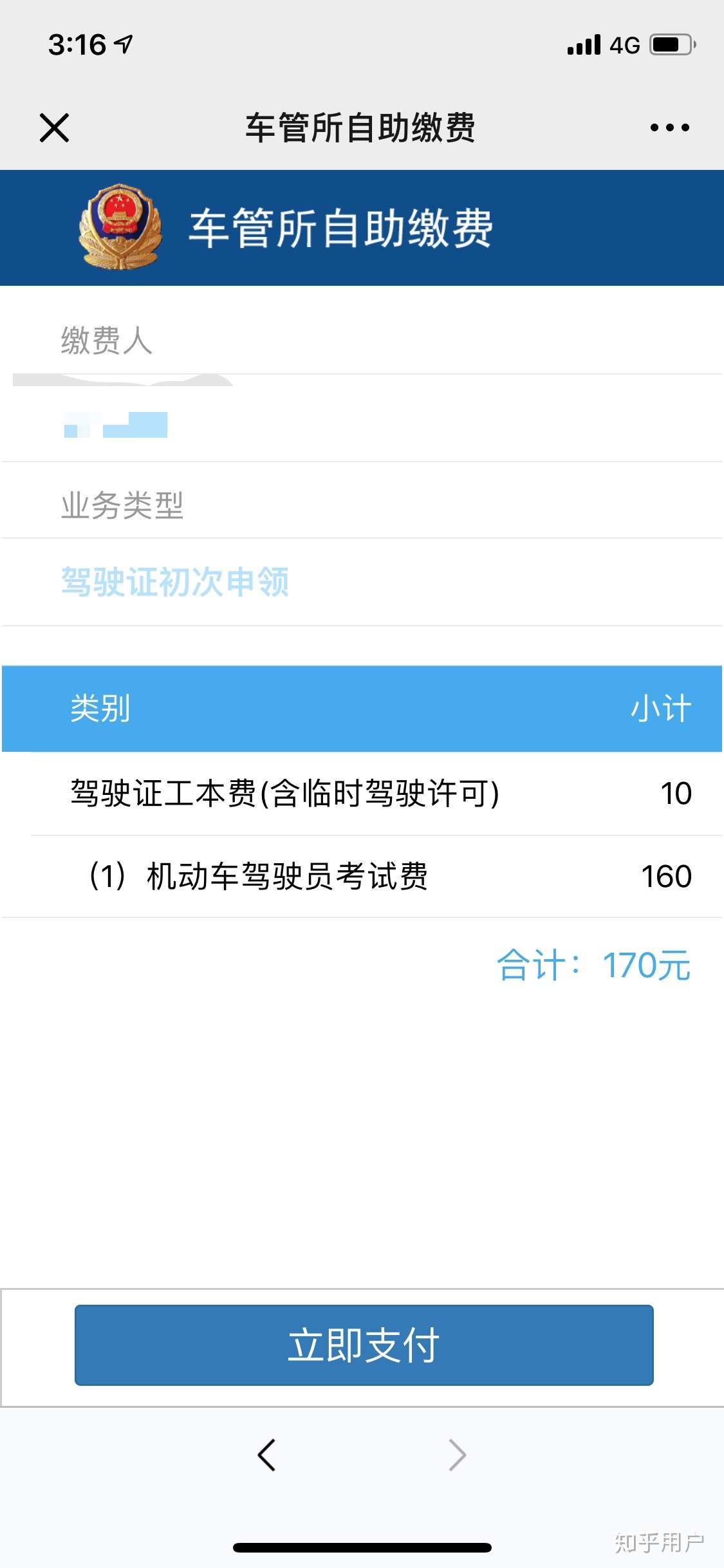 在上海学车、考驾照的整个流程是什么?插图 在上海学车、考驾照的整个流程是什么?插图