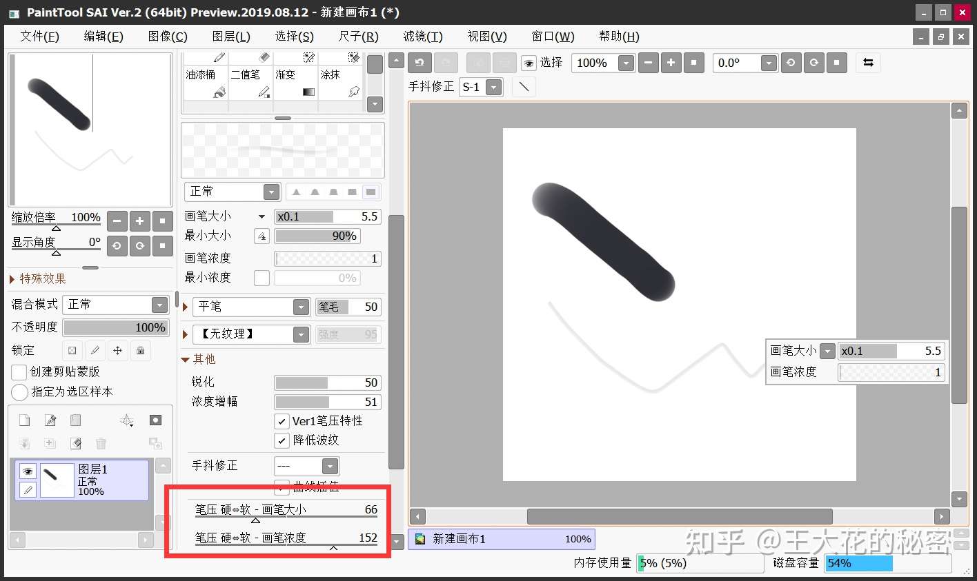 Sai绘图软件中的画笔压感如何调试 知乎