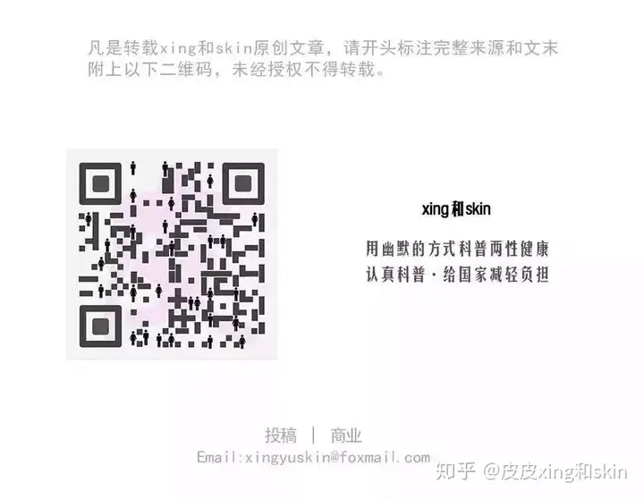 广州供卵公司（皮医生60秒——男人不能忽视的死精子症）