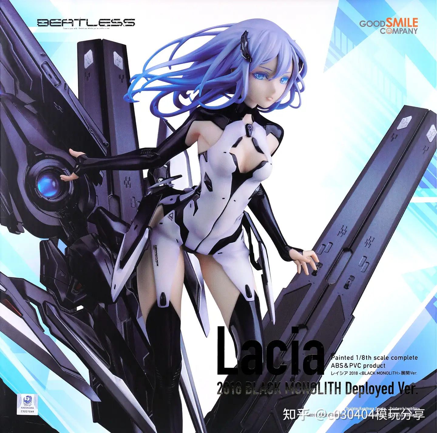 紅霞 1/8 フィギュア BEATLESS グッドスマイルカンパニー こうか