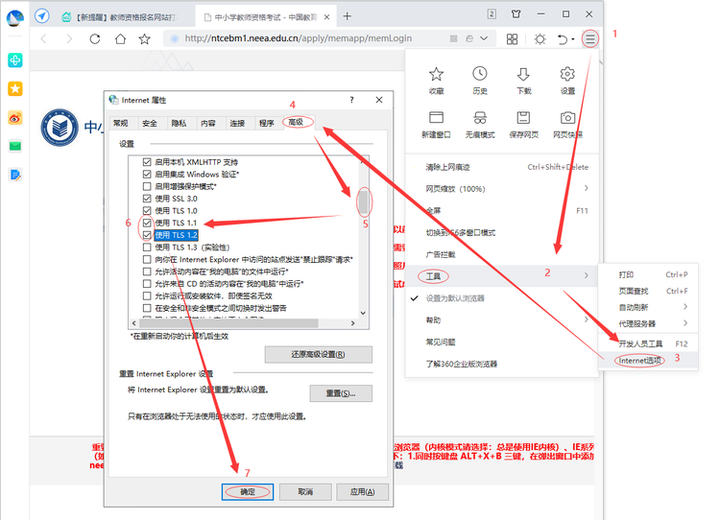 杭州教师培训何晖：360浏览器出现真不巧，网页走丢了，怎么办？