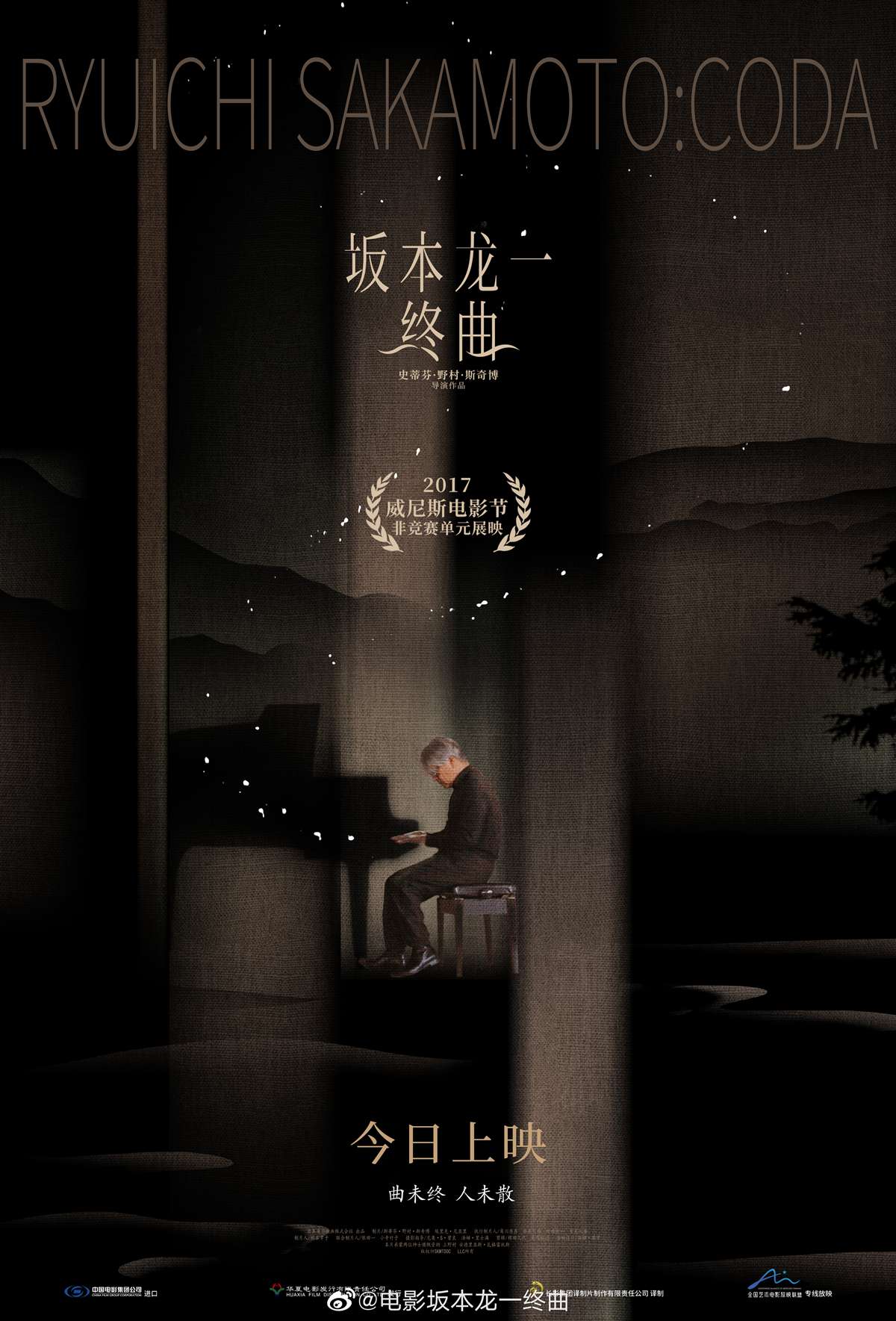 坂本龍一 Complete gut BOX（Blu－spec