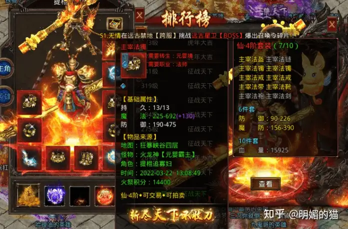 传奇归来装备大全,传奇归来装备爆率讲解