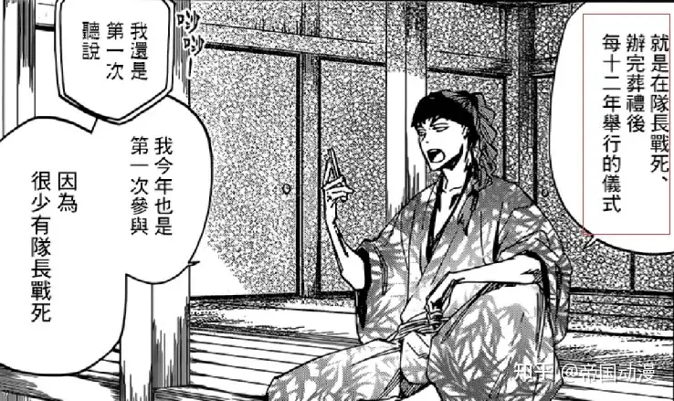 死神新番解析 浮竹 山本和卯之花堕入地狱 队友即将成为敌人 知乎