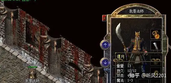 热血传奇：骨玉权杖在法师中人气超高！但却不是最渴望的武器！