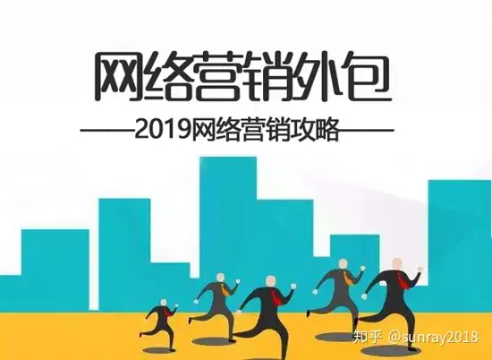 2019网络营销攻略，你要的方案看这里！