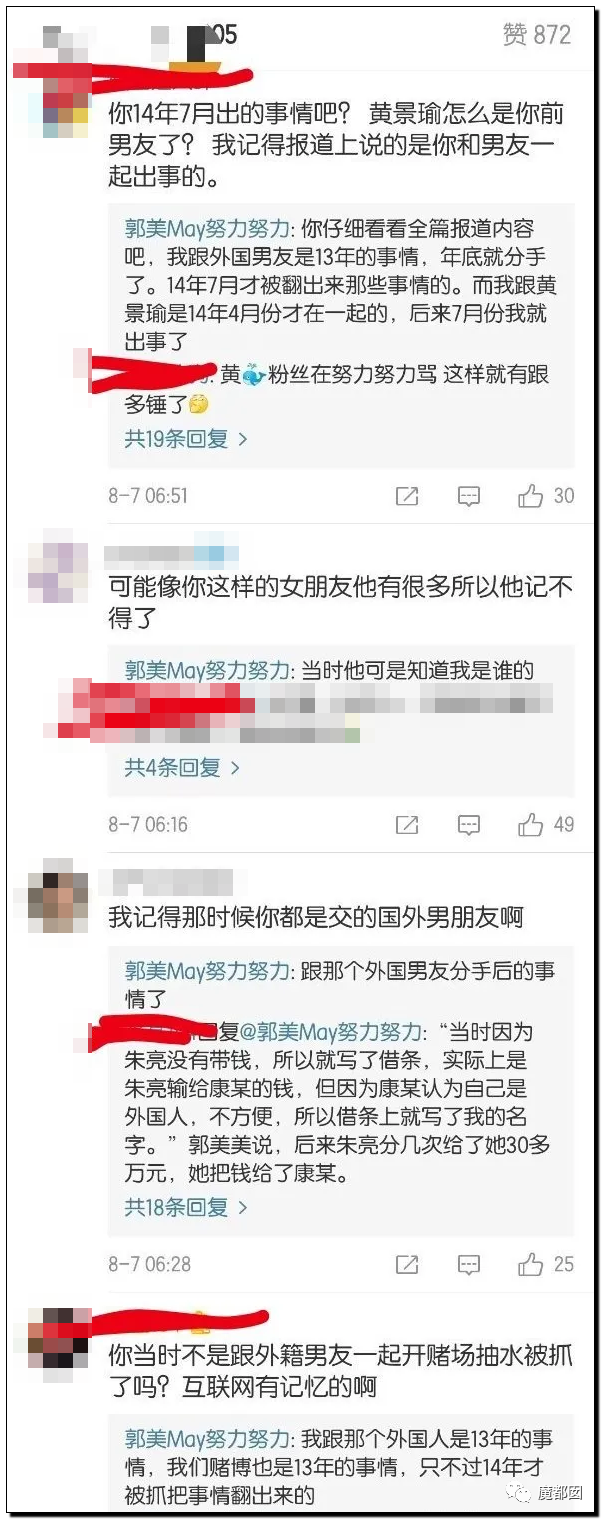 顶级网红郭美美出狱后再次被抓!真相令人唏嘘!70 顶级网红郭美美出狱后再次被抓!真相令人唏嘘!70