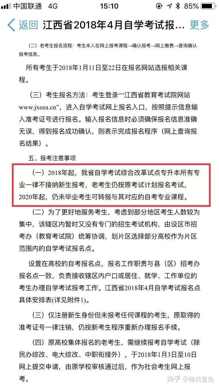 19年各省自考大改革 自考生你都了解清楚了吗 知乎