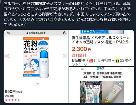 疫情之下的日本 汝之蜜糖 彼之砒霜 的花粉过敏 知乎