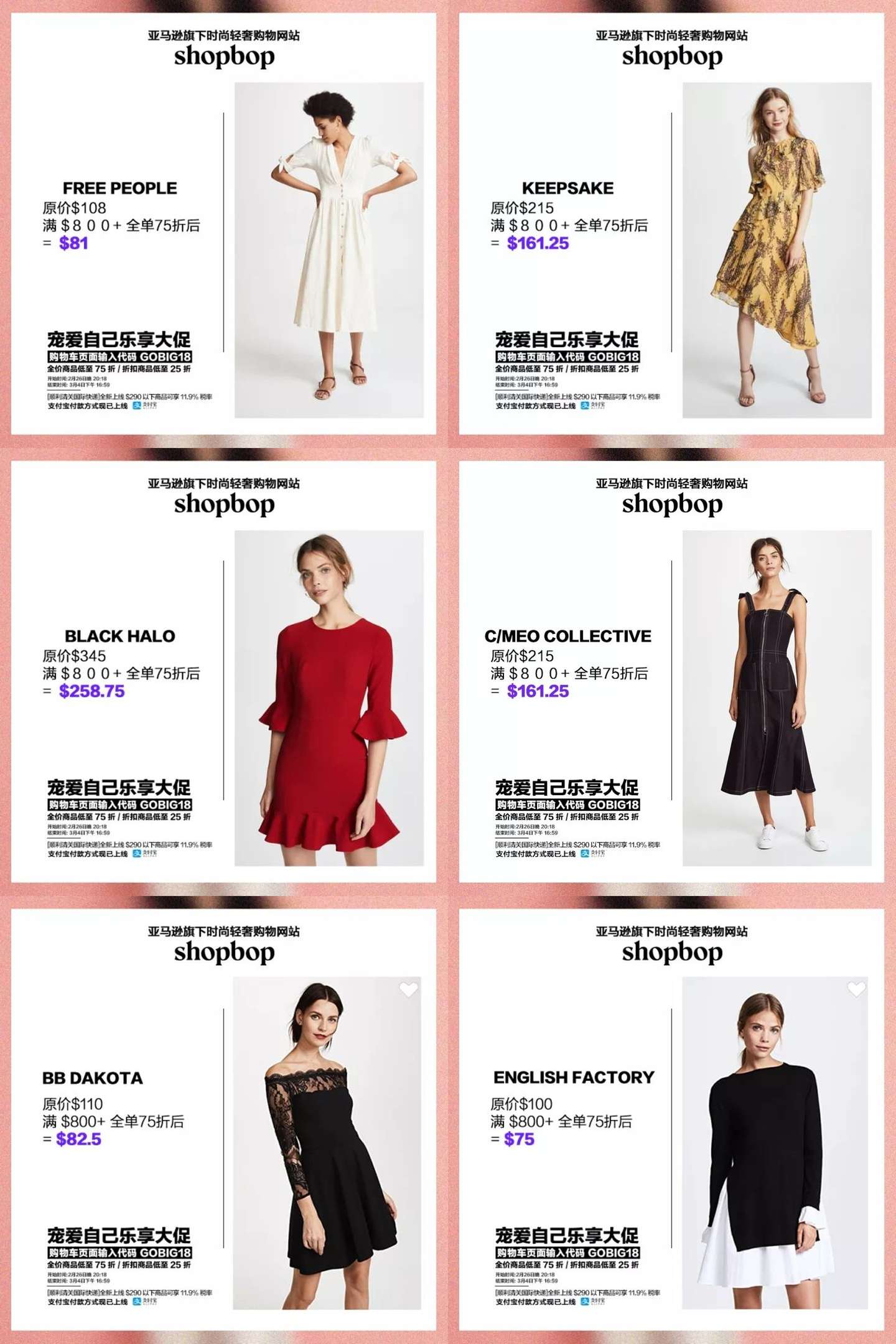 Shopbop狗年第一波海淘大促低至25折 看看有哪些时尚单品值得买 知乎