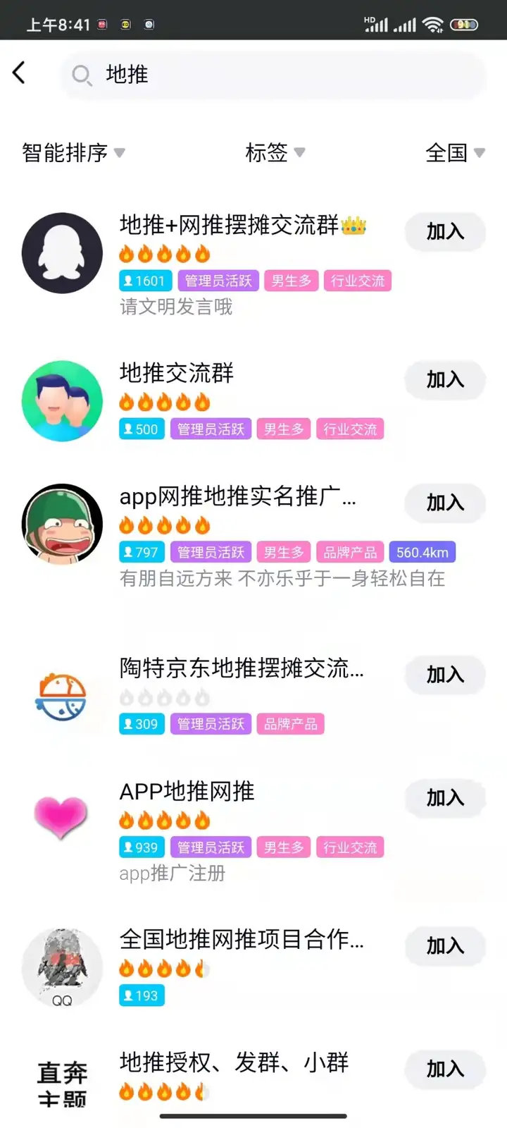 怎样做地推同时实现本业总收入？(图2)