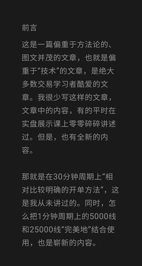 寻我无上交易心法 的想法 好文共赏， 规则交易法 寻我先生 知乎