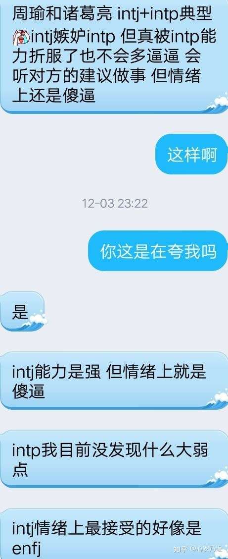 为何称intp是warmest Machine而intj是coldest Human 闻道勤行