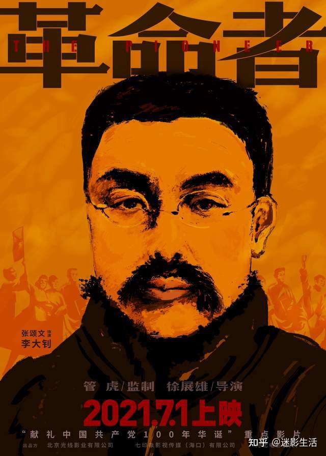 演技封神的张颂文 完美演绎李大钊经历过的血与火 知乎