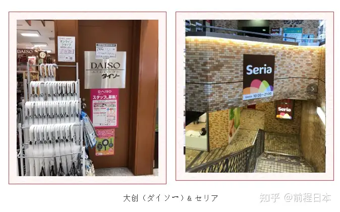 日本百元店里有什么？电器！家具！数码！零食！化妆品！餐具…… - 知乎