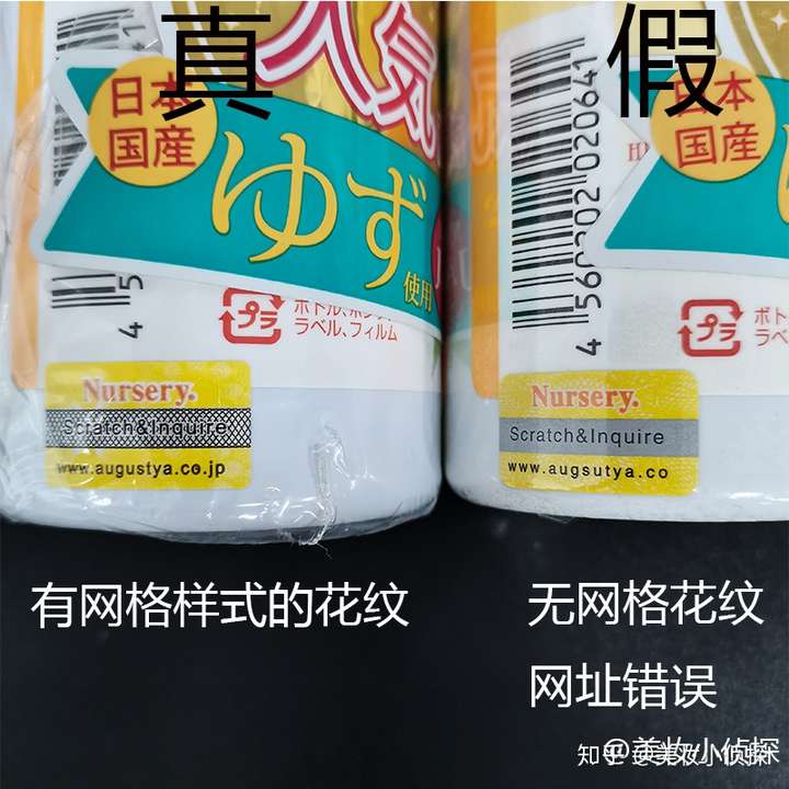 柚子卸妆乳精华真假鉴别
