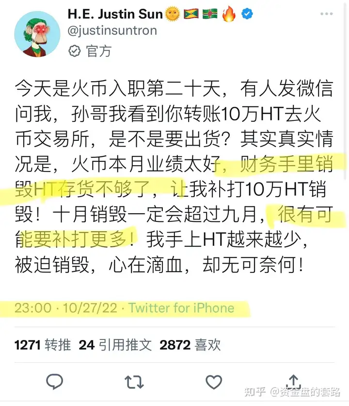 抓紧提现,孙割挪用火币资产存在爆雷风险