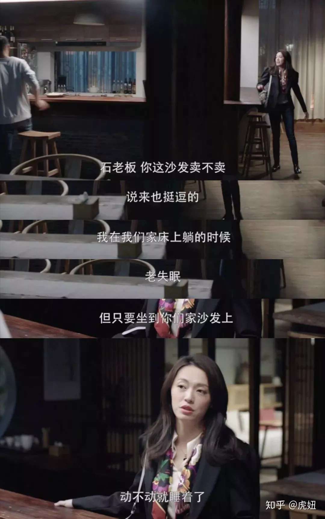 都挺好 教你如何用沙发撩到女总裁 知乎