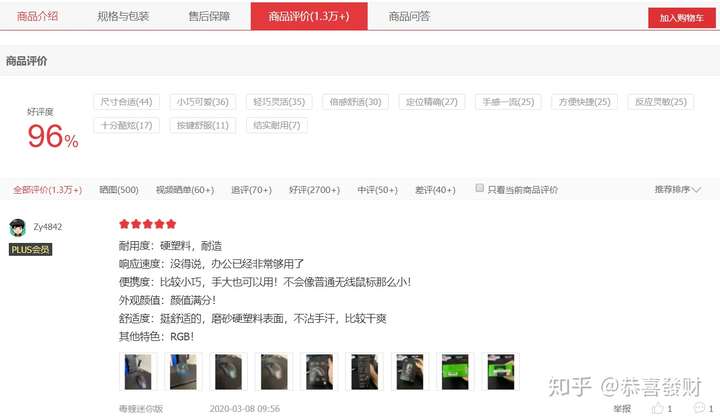 2020游戏鼠标推荐？游戏鼠标额哪些品值得值推荐的呢