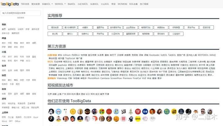 短视频数据分析平台盘点合集