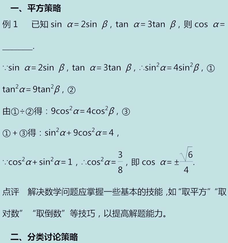 高中数学三角函数常用几种解题方法 知乎