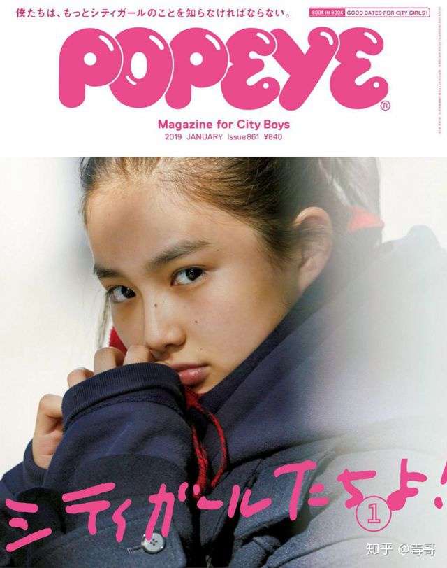 Popeye 19全年解读city Boy穿搭 内赠全年刊 知乎