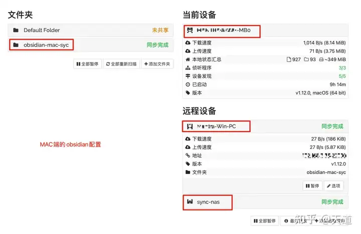 自己动手组建可远程实时同步的obsidian