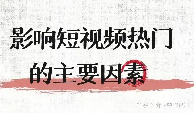 抖音短视频怎么做才能上热门？分享8个技巧给大家！